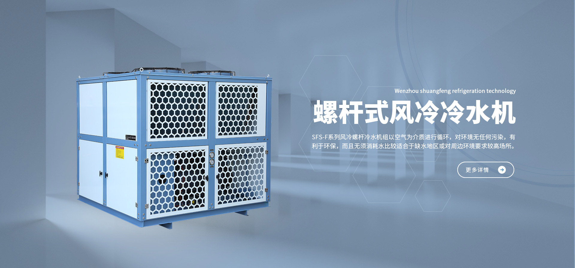 螺桿式